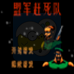 盟军赶死队（中文版）