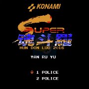 超级魂斗罗2王者之魂(英文版)