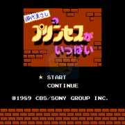 田代雅史的魔界大冒险