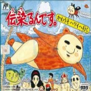 传染总动员（日版）