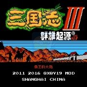三国志群雄起源 v1.5up6(中文版)