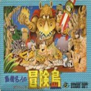 高桥名人的冒险岛 hack(汉化版)