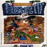 高桥名人的冒险岛4 hack(汉化版)