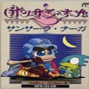 育龙传奇(日版)