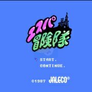 冒险队(日版)