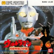 咸蛋超人 怪兽帝国之逆袭（日版）