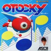 作曲家(日版)