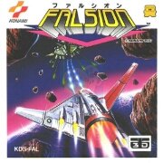 太空立体战(日版)