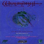 巫术2 王国遗产（日版）