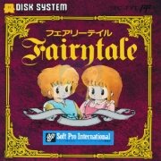 童话(日版)