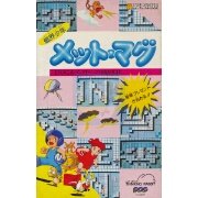 磁界少年(日版)