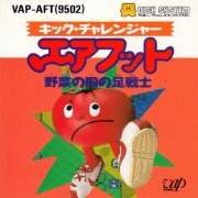 蕃茄战记/蕃茄勇士（日版）