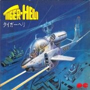 虎式直升机(日版)