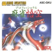 麻将悟空(日版)