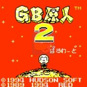 GB原人2（日版）