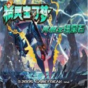口袋妖怪 究极绿宝石（中文版）