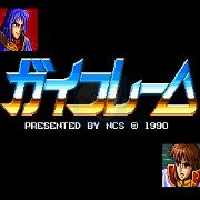 炎之大地(日版)