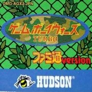增强GB战争 Fami通版（日版）