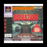 生化危机1导演剪辑版