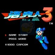 洛克人3hack 阿木一坑版(汉化版)