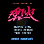 烈火92 hack阿木一坑版(日版)