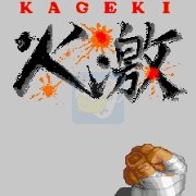 火激（美版）