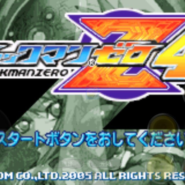 洛克人Zero4 Omega Zero（日版）