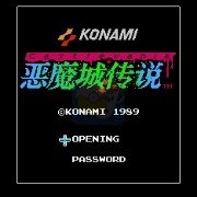 恶魔城传说(汉化版)