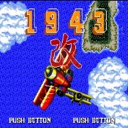 1943改（日版）