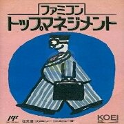 顶尖经营者（日版）
