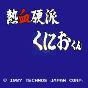 热血硬派女生cc版(日版)