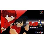 乱马1/2 村内激斗篇（日版）