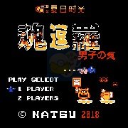 魂逗罗 爷们英姿(日版)