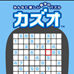 数独 KAZUO（日版）