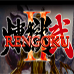 炼狱2 通向天国的阶梯（美版）