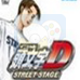 头文字D 公路传说(韩版)