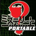 神秘事件携带版 八十神薰的挑战 (日版)
