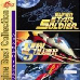 PCE最佳合集 Soldier系列合集（日版）