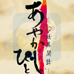 妖人 幻妖异闻录 携带版（日版）