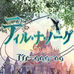 妖精物语 悠久之仁（日版）