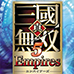 真三国无双5 帝国（日版）