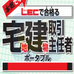 认真学习LEC合格 住房建筑主任携带版（日版）