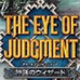 审判之眼 神谕的巫师 (日版)