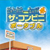 便利店（日版）