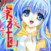 家族计划（日版）