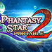 梦幻之星 携带版2（美版）