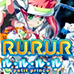 R.U.R.U.R 小王子（日版）
