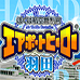 我是航空管制员 羽田篇（日版）
