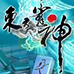 东方雀神（亚洲中文版）