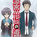 凉宫春日的追忆(日版)